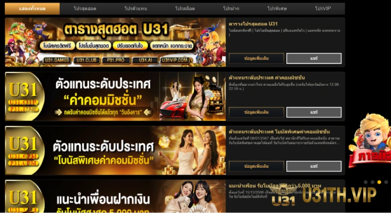VIP ยิ่งเล่นยิ่งได้