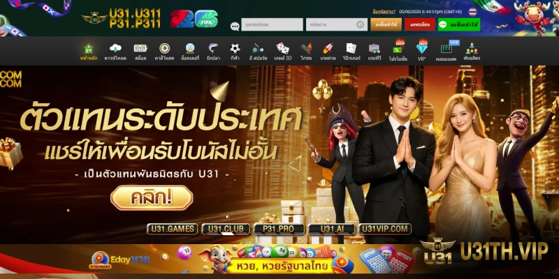 และการจำกัดสิทธิ์